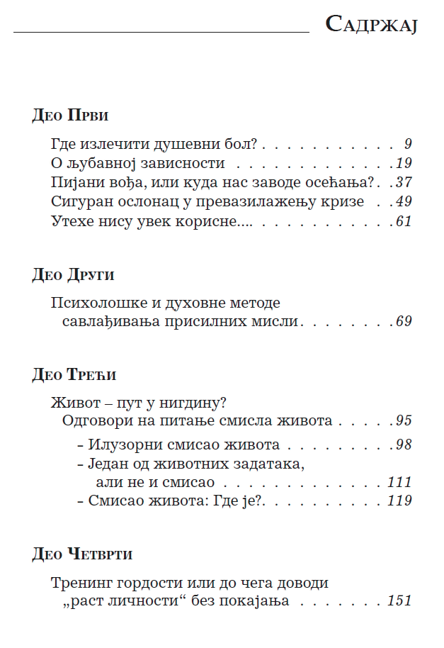 Gереведен на сербский сборник материалов православного психолога Хасьминского